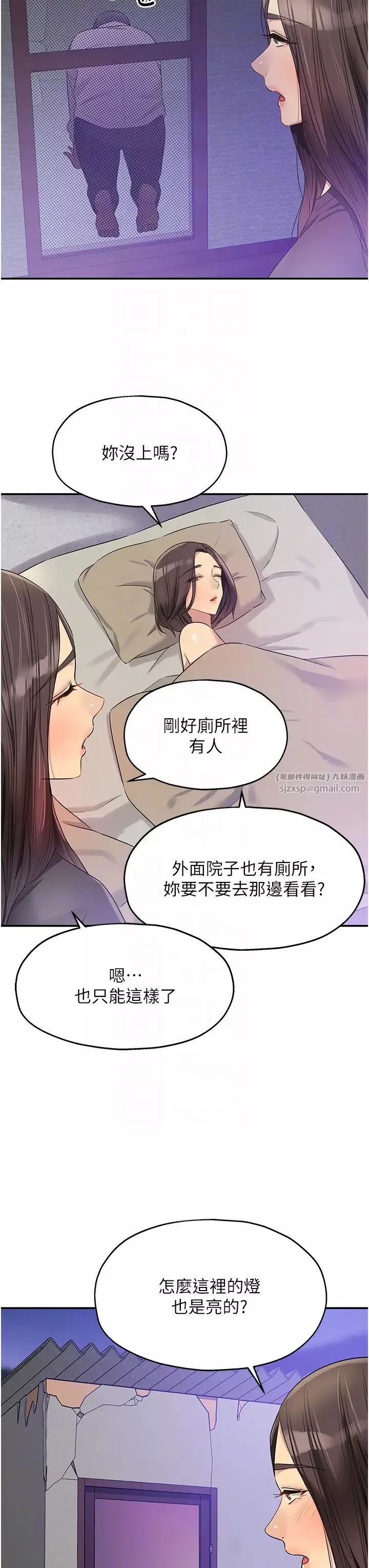 洞洞雜貨店第85話-卡在小穴裡的保險套