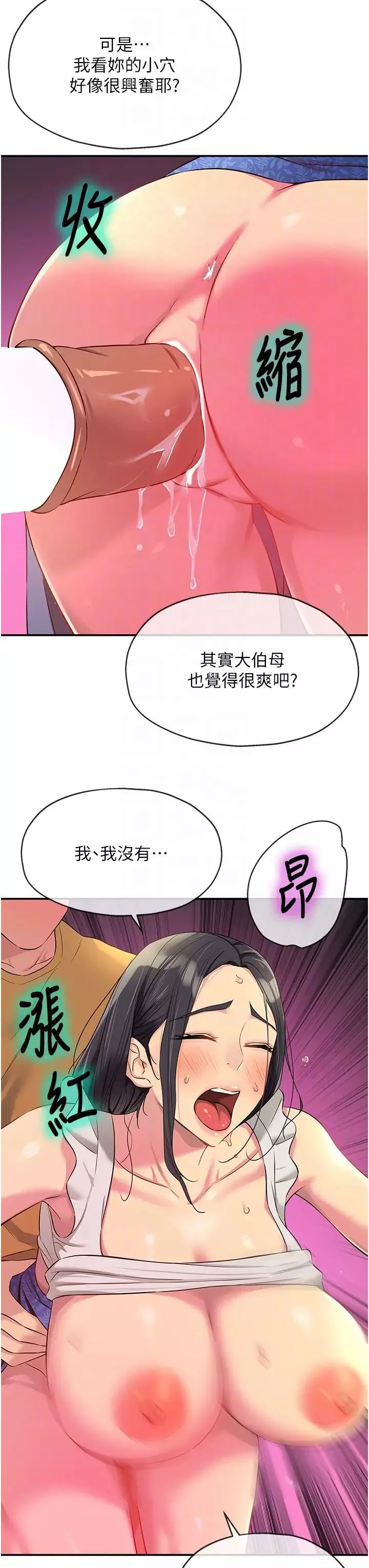 洞洞雜貨店第85話-卡在小穴裡的保險套