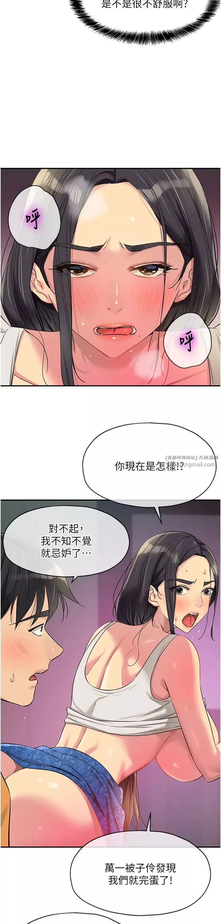 洞洞杂货店-第85话-卡在小穴里的保险套 - 图片 29