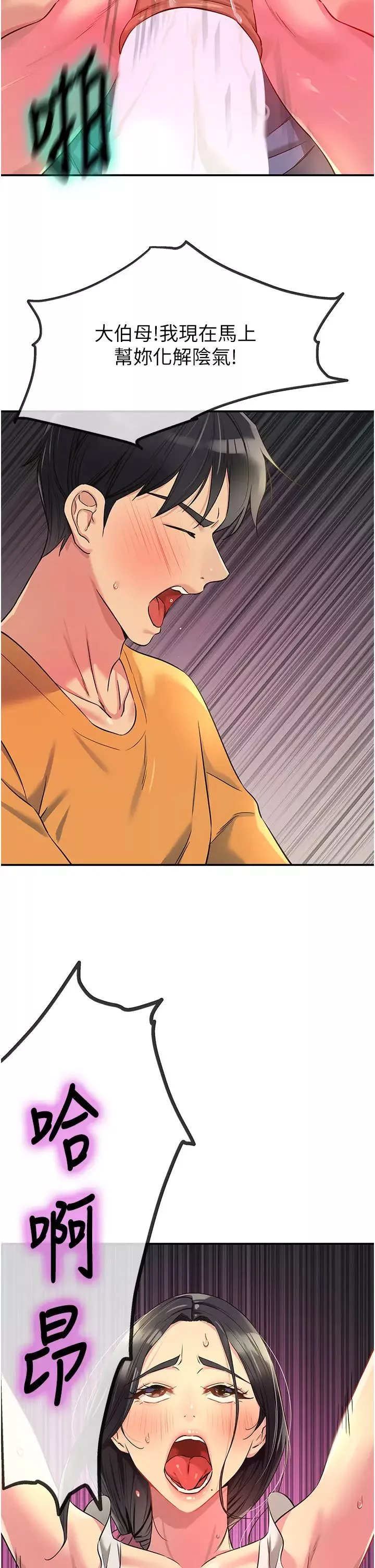洞洞杂货店-第85话-卡在小穴里的保险套 - 图片 33