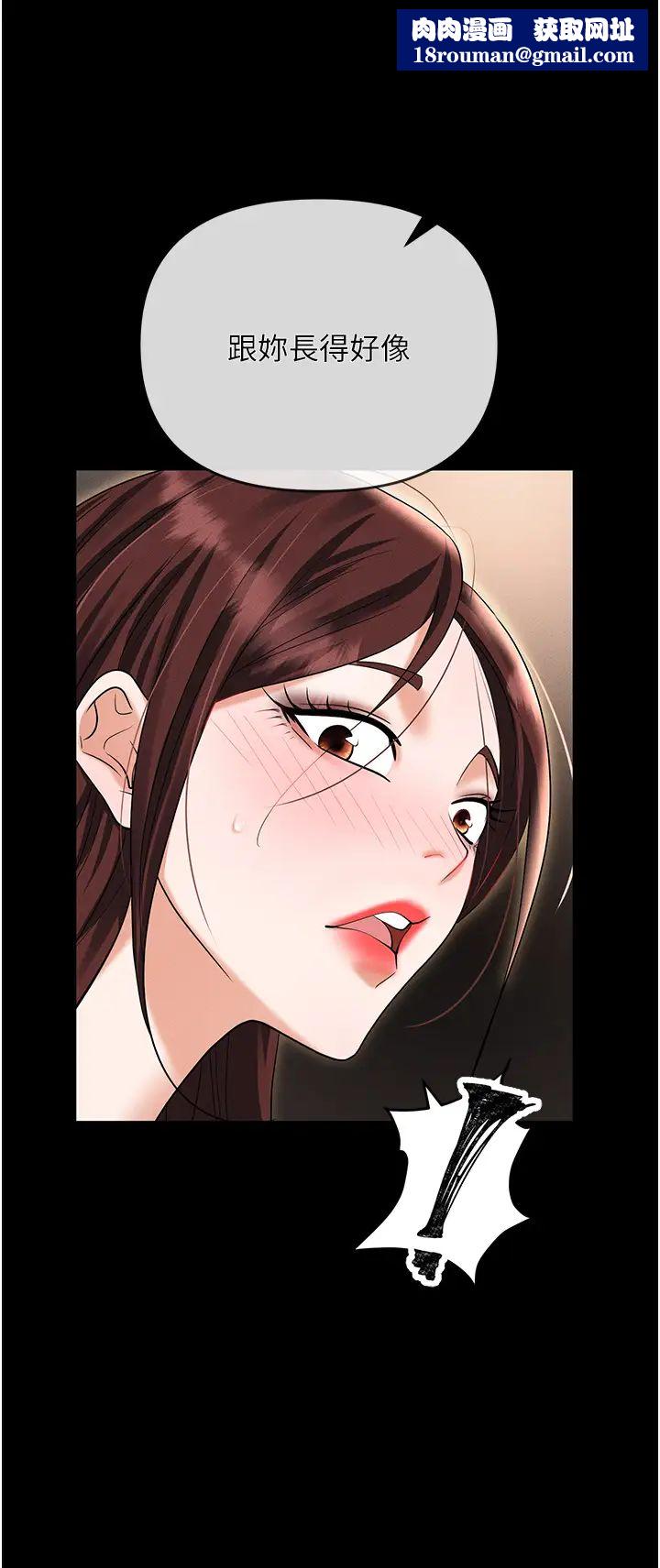 职场陷阱第84话-太太，请展现妳的「诚意」