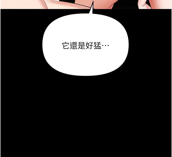 职场陷阱第84话-太太,请展现妳的「诚意」