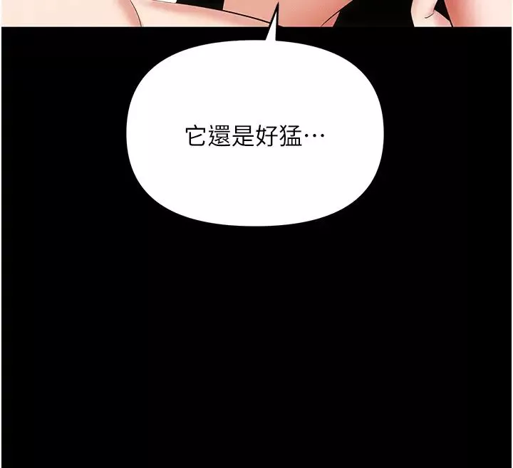 职场陷阱-第84话-太太，请展现妳的「诚意」 - 图片 15