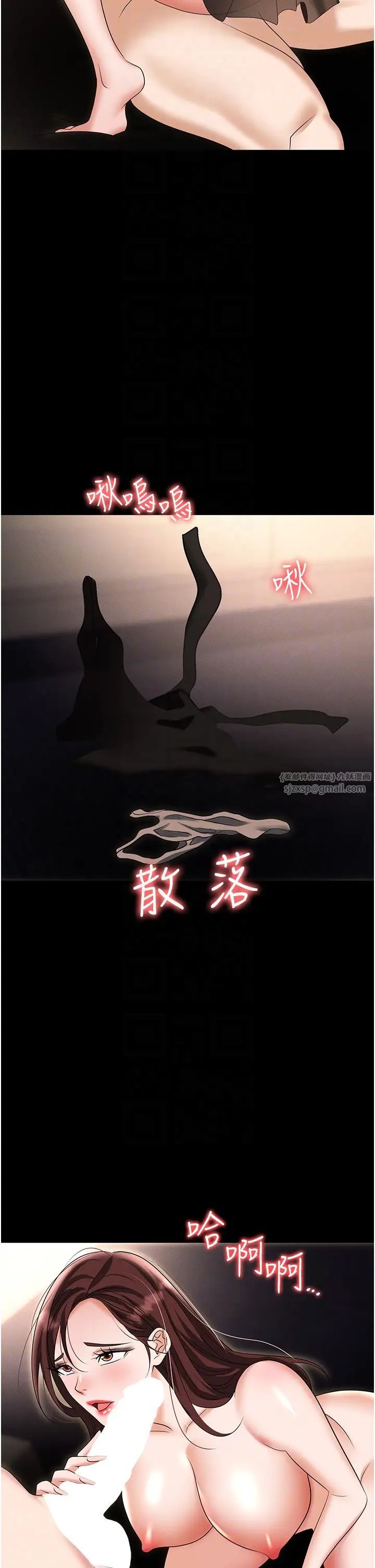 职场陷阱第84话-太太,请展现妳的「诚意」