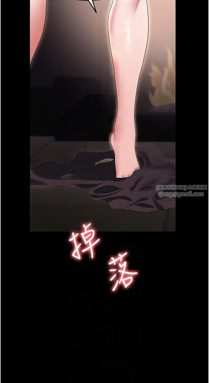 职场陷阱第84话-太太,请展现妳的「诚意」