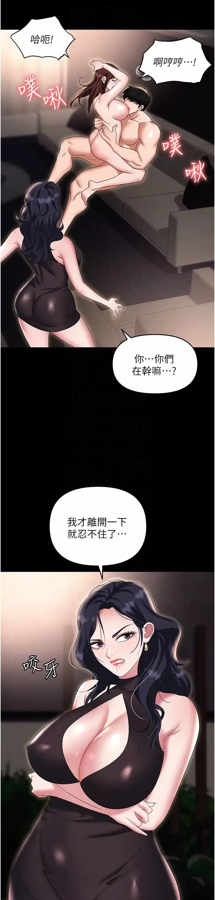 职场陷阱-第84话-太太，请展现妳的「诚意」 - 图片 22