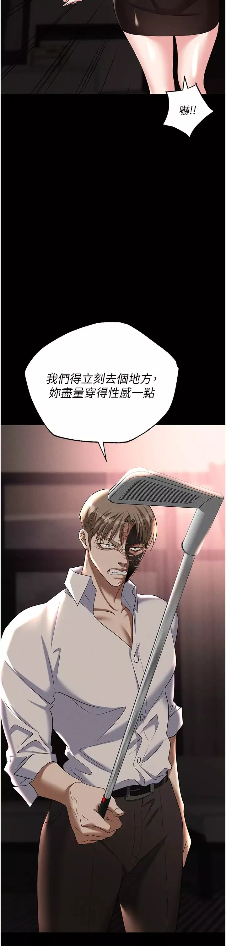 职场陷阱-第84话-太太，请展现妳的「诚意」 - 图片 38