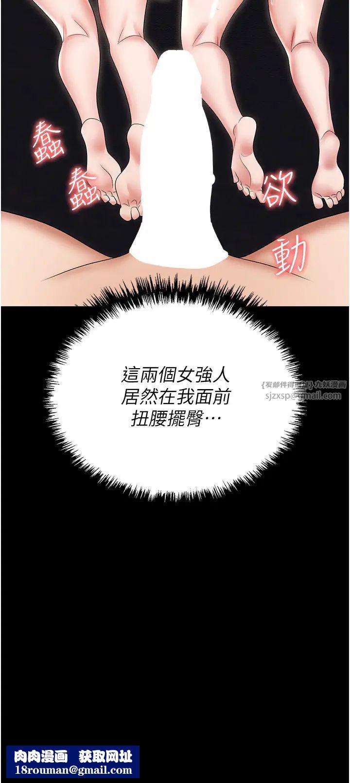 职场陷阱第84话-太太，请展现妳的「诚意」