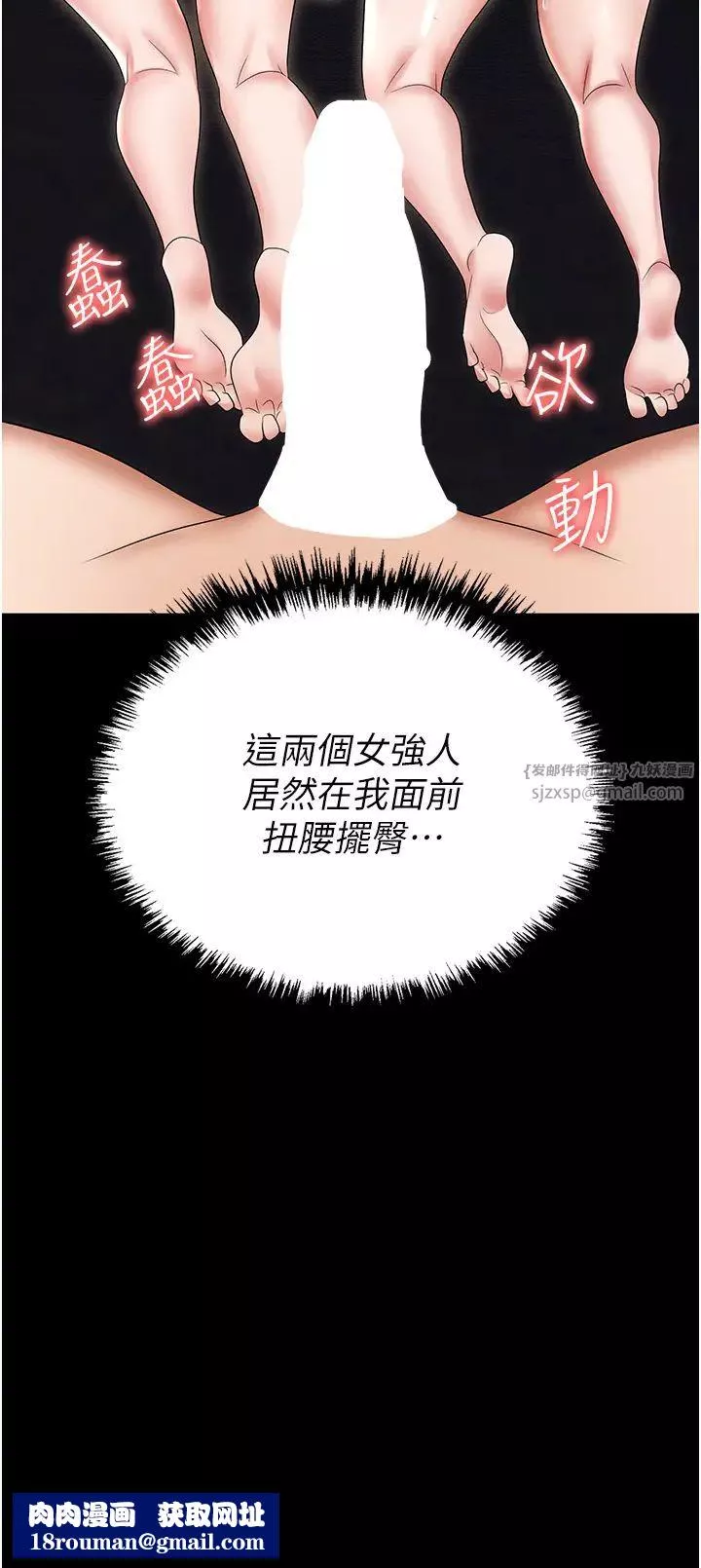 職場陷阱第84話-太太，請展現妳的「誠意」