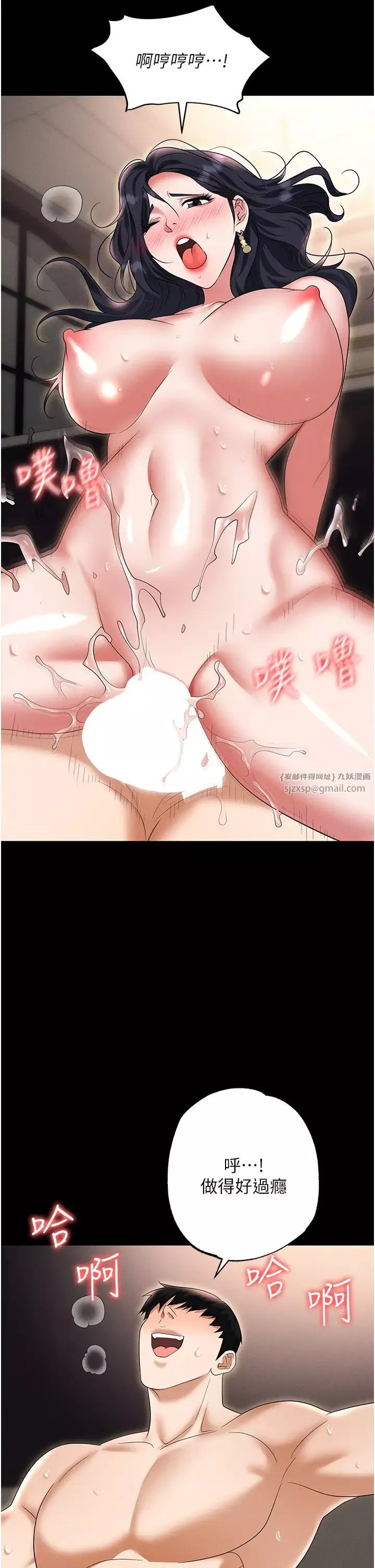 職場陷阱第84話-太太，請展現妳的「誠意」