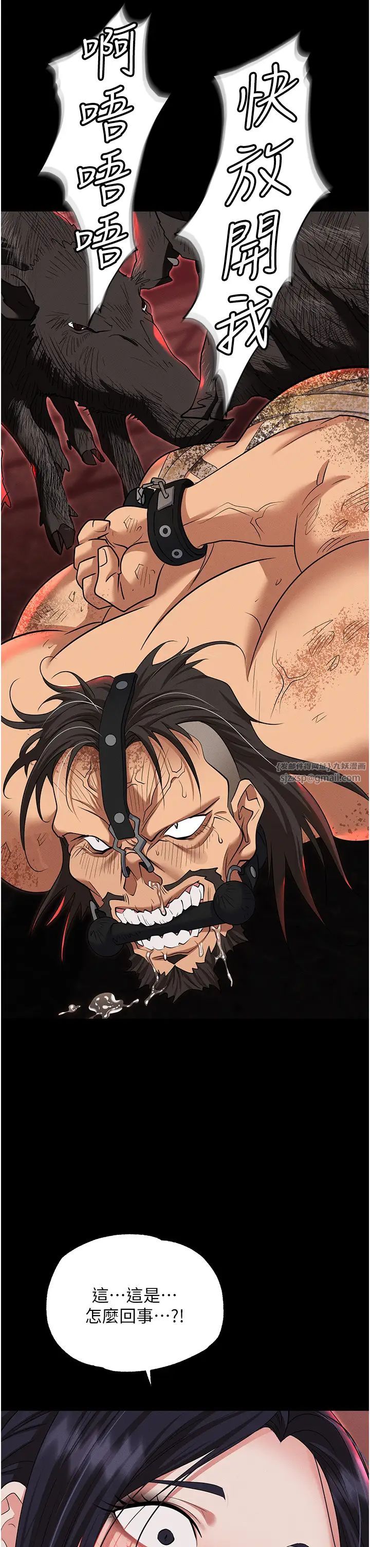 职场陷阱第84话-太太,请展现妳的「诚意」