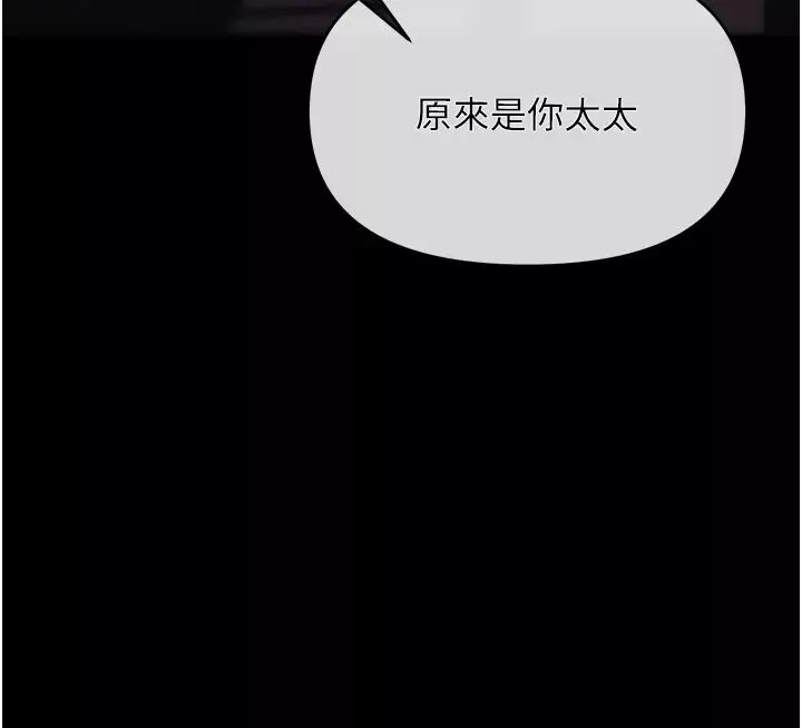 职场陷阱-第84话-太太，请展现妳的「诚意」 - 图片 50
