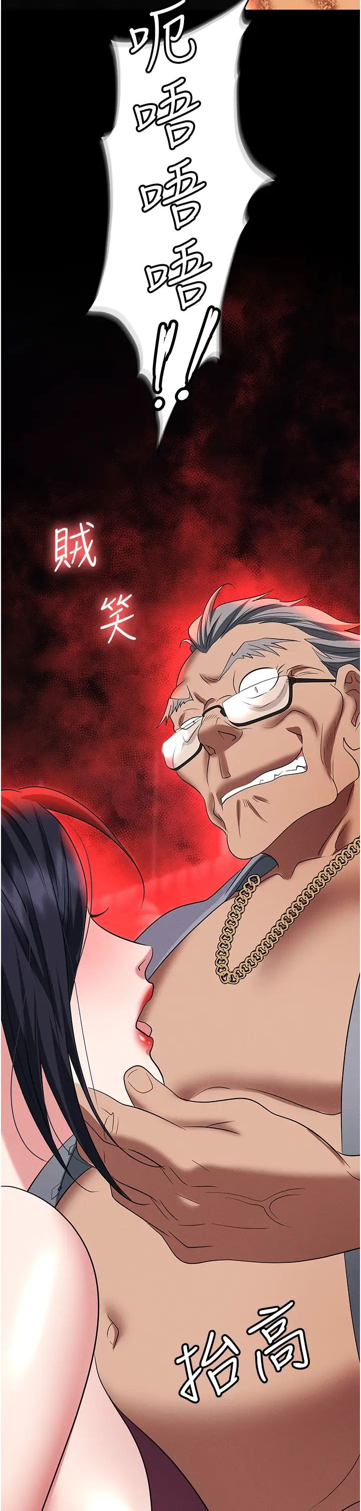 职场陷阱第84话-太太,请展现妳的「诚意」