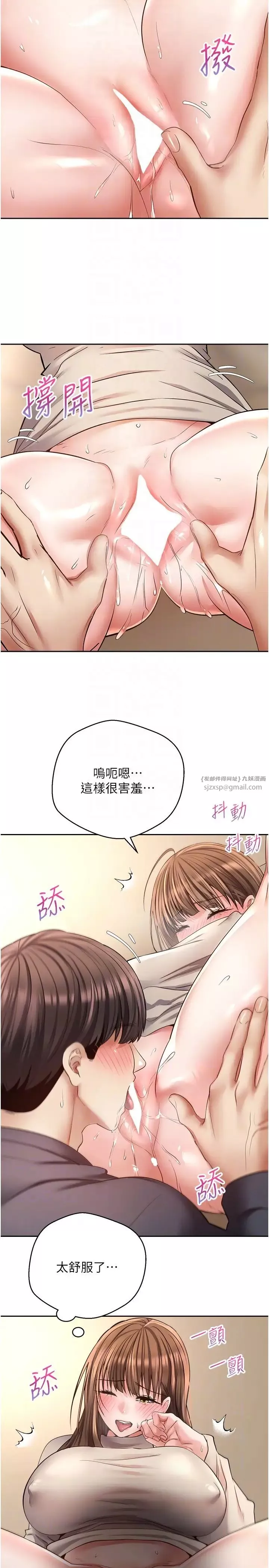 慾望成真App-第77话-想和允浩在一起的众多女人 - 图片 10