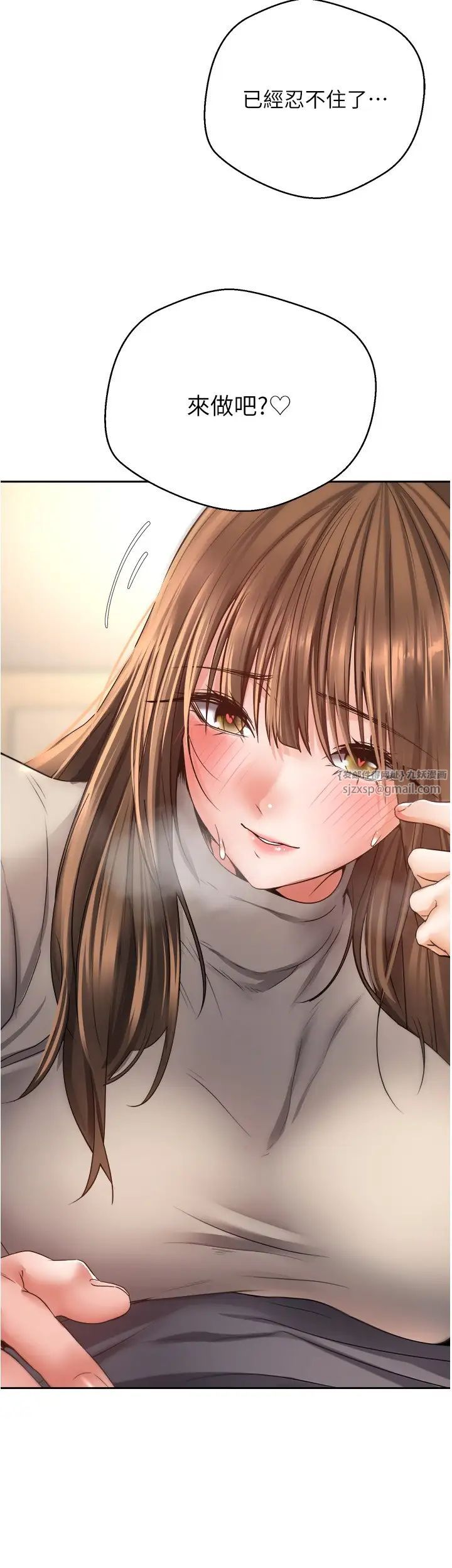 慾望成真App第77话-想和允浩在一起的众多女人