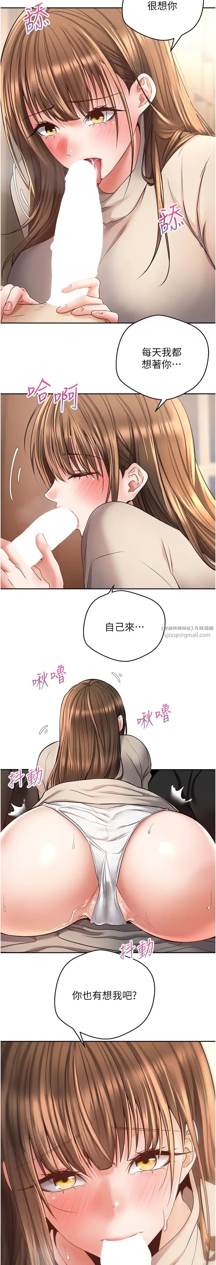 慾望成真App第77话-想和允浩在一起的众多女人