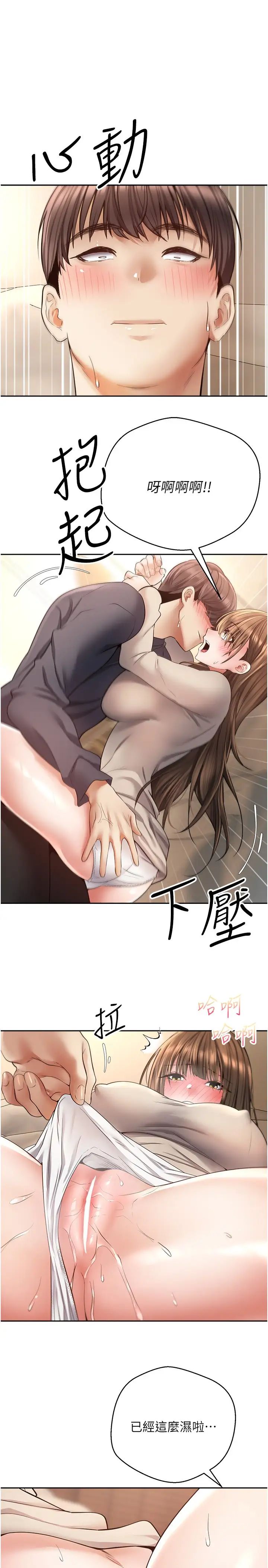 慾望成真App第77话-想和允浩在一起的众多女人