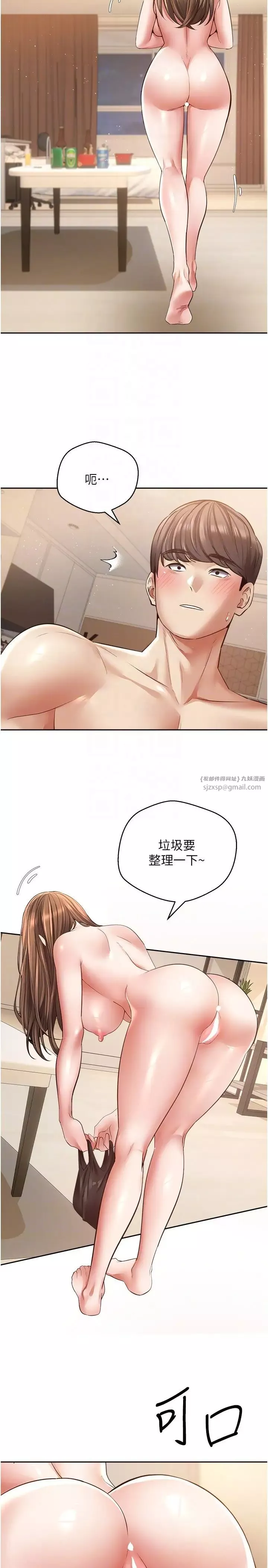 慾望成真App-第77话-想和允浩在一起的众多女人 - 图片 18