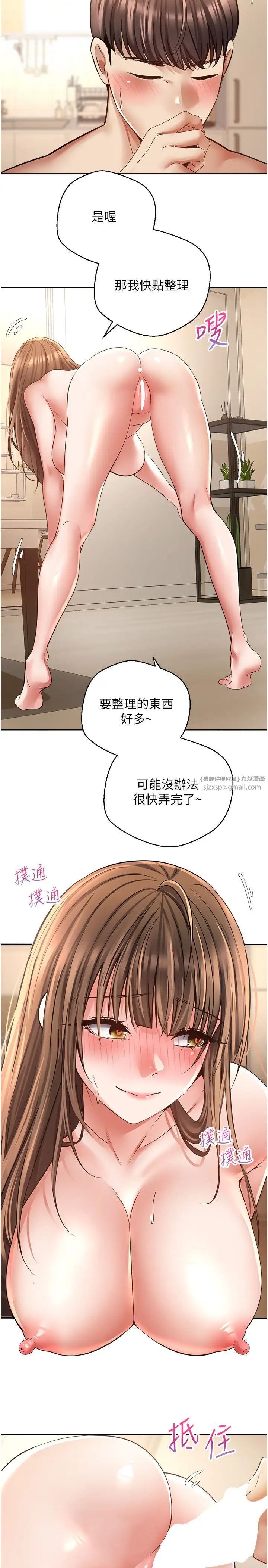 慾望成真App第77话-想和允浩在一起的众多女人