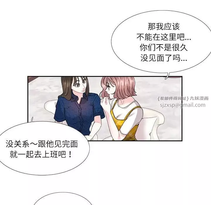 这难道是命中注定第25話