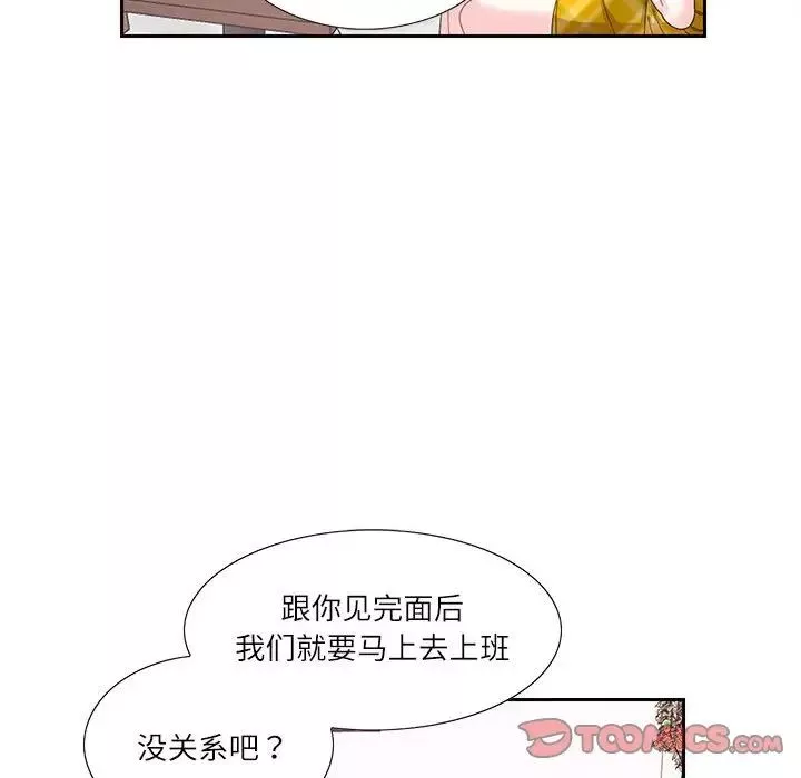 这难道是命中注定第25話
