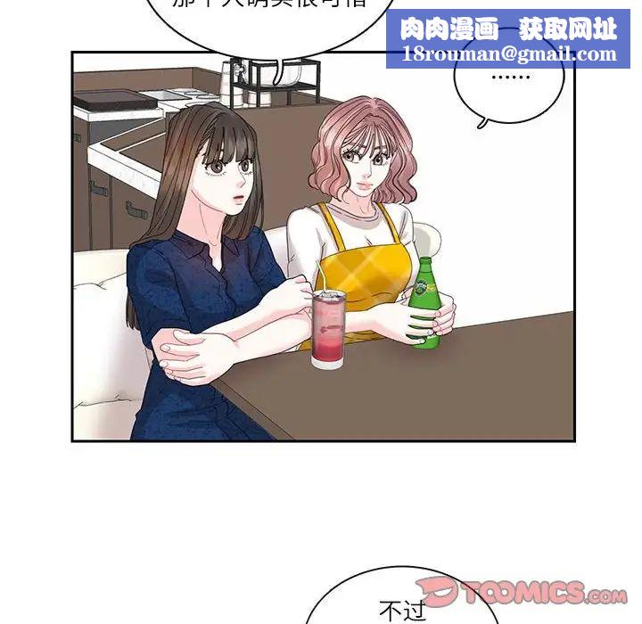 这难道是命中注定第25话