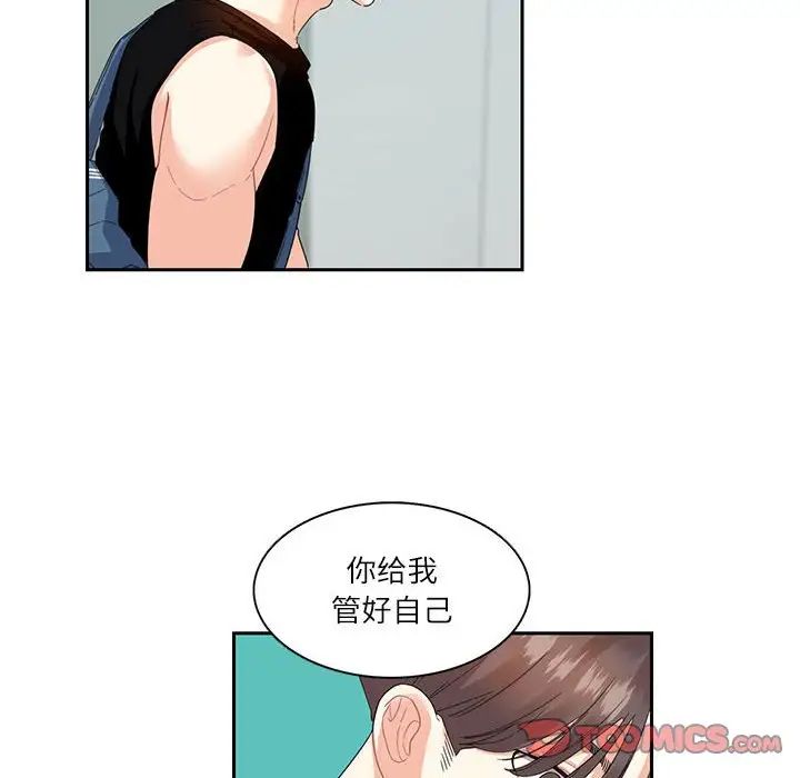 这难道是命中注定第25话