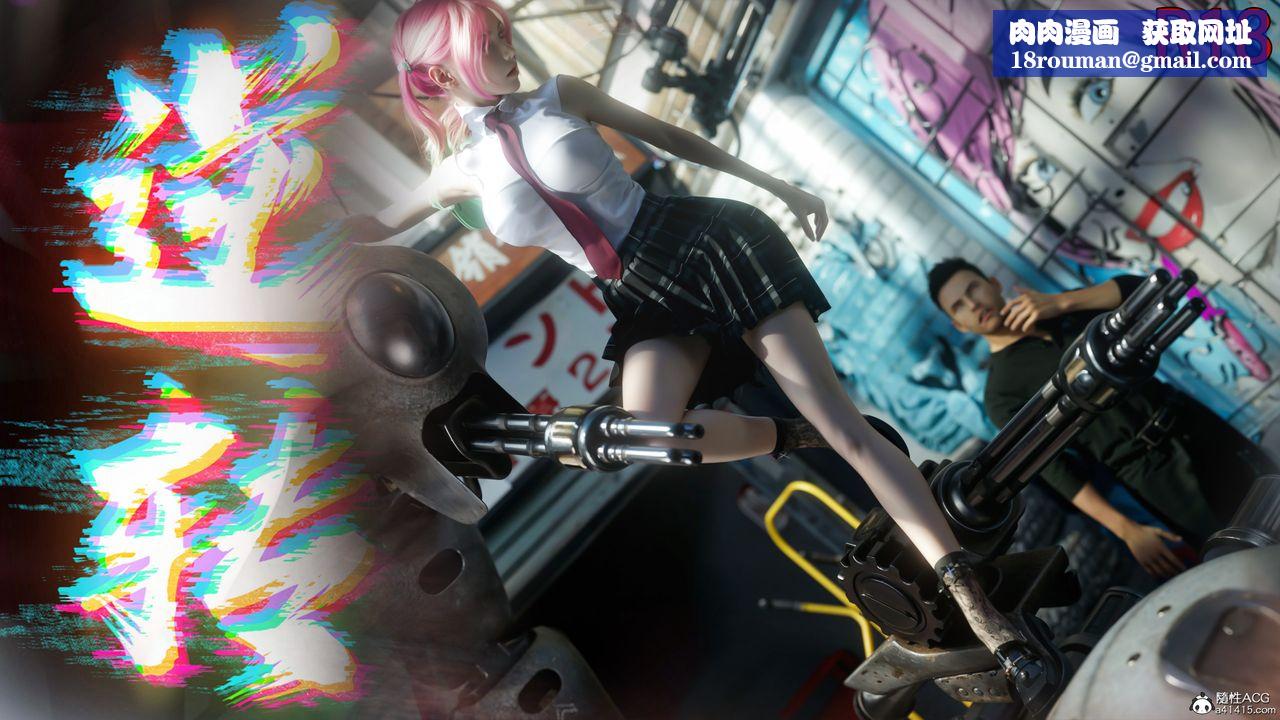 [3D]逆转HD+IF第51话