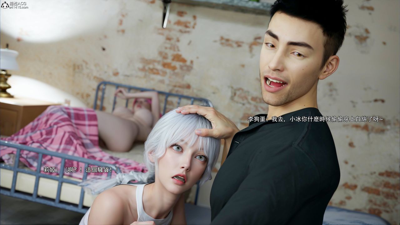 [3D]逆转HD+IF第51话