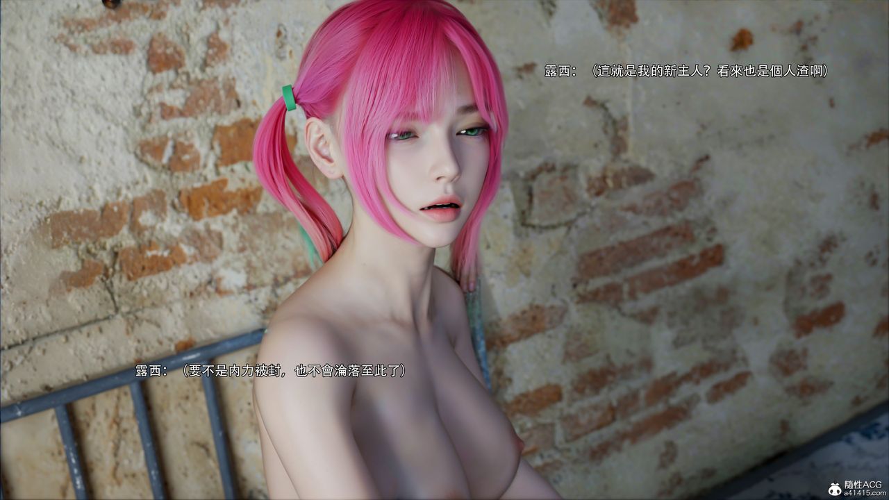 [3D]逆转HD+IF第51话