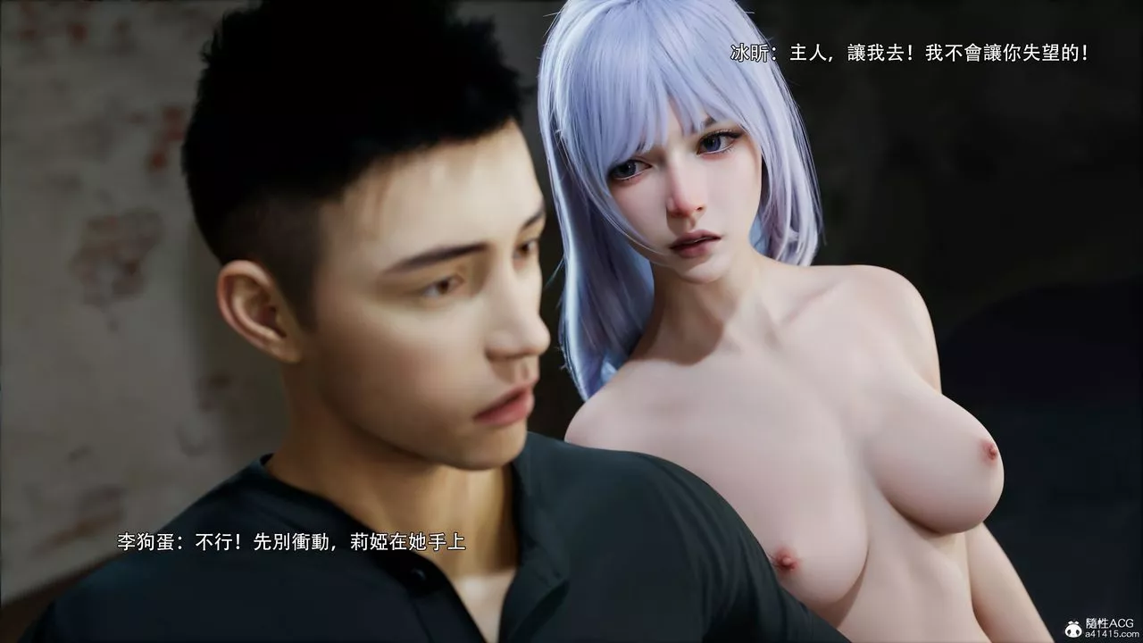 [3D]逆转HD+IF-第51话 - 图片 34