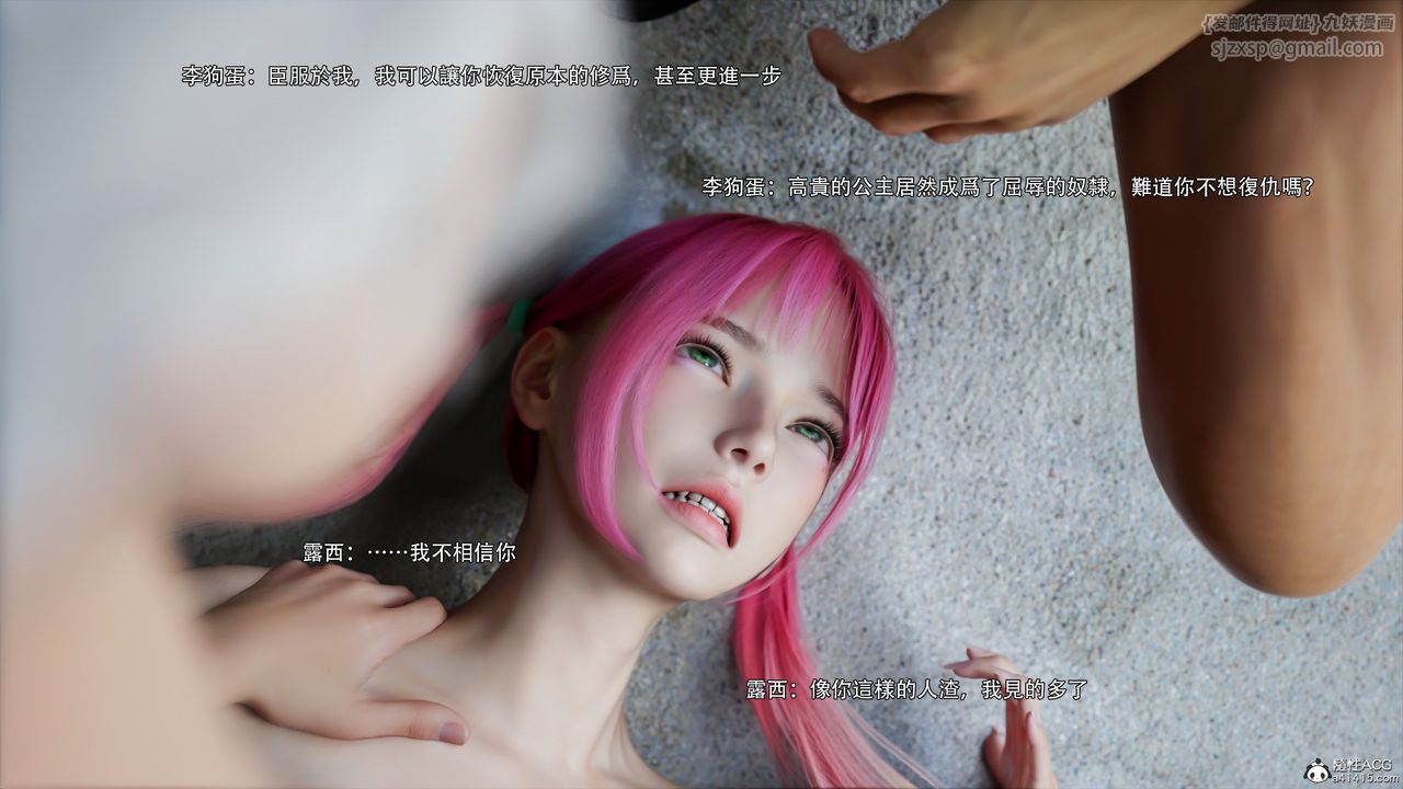 [3D]逆转HD+IF第51话