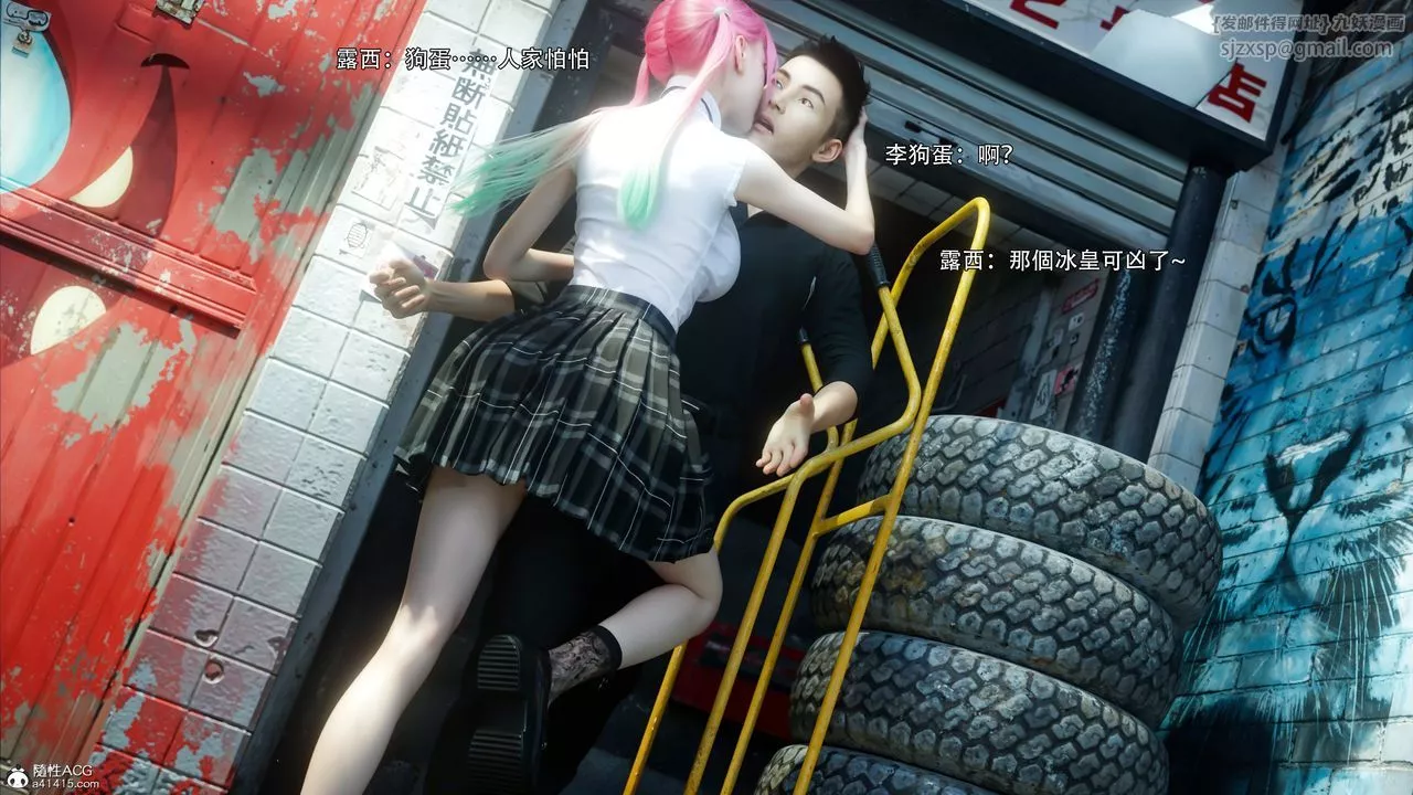[3D]逆转HD+IF-第51话 - 图片 79
