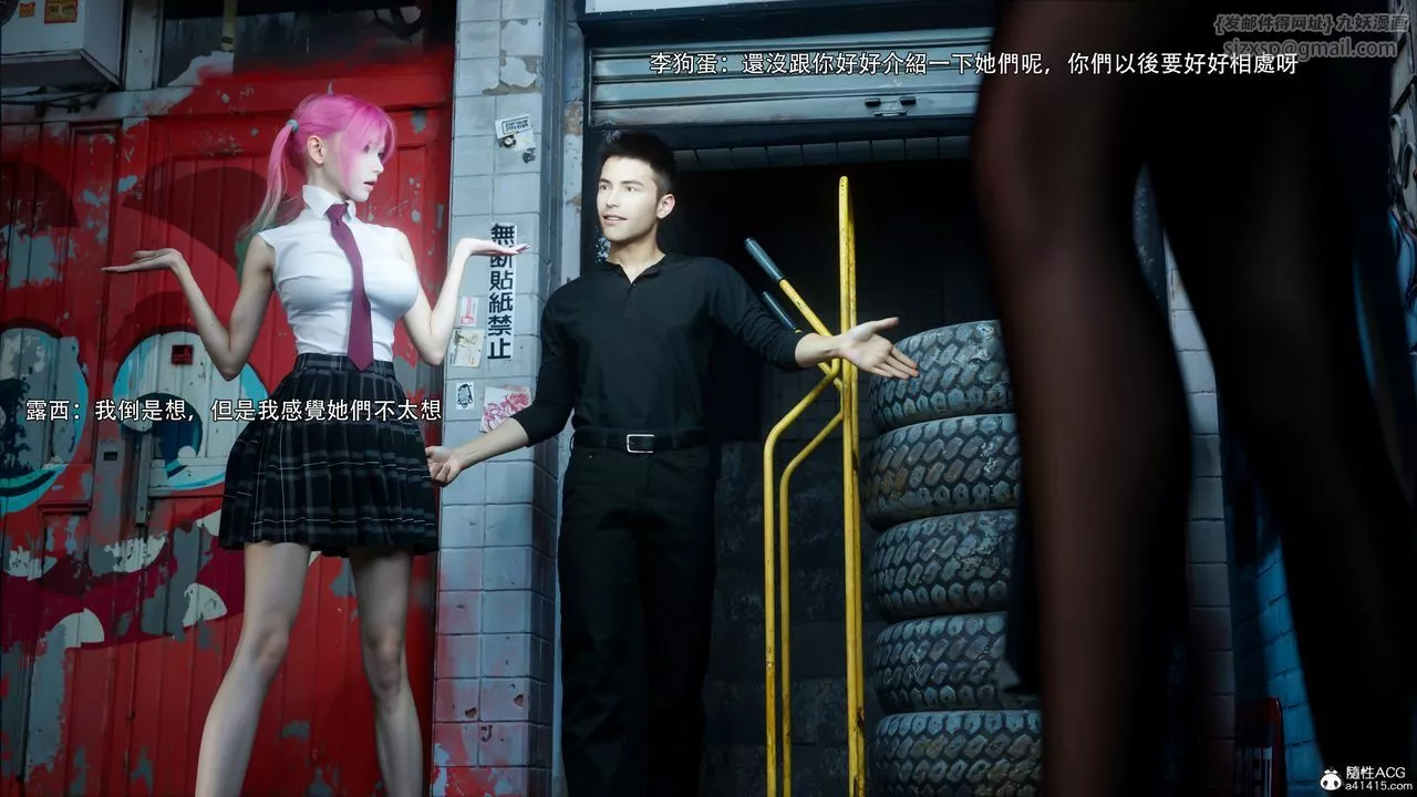 [3D]逆转HD+IF-第51话 - 图片 76