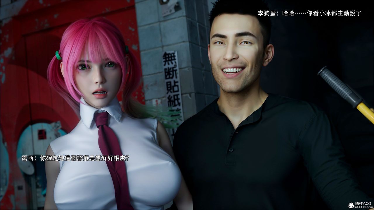 [3D]逆转HD+IF第51话