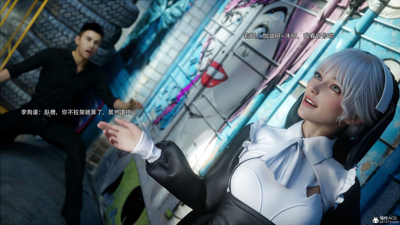 [3D]逆转HD+IF第51话