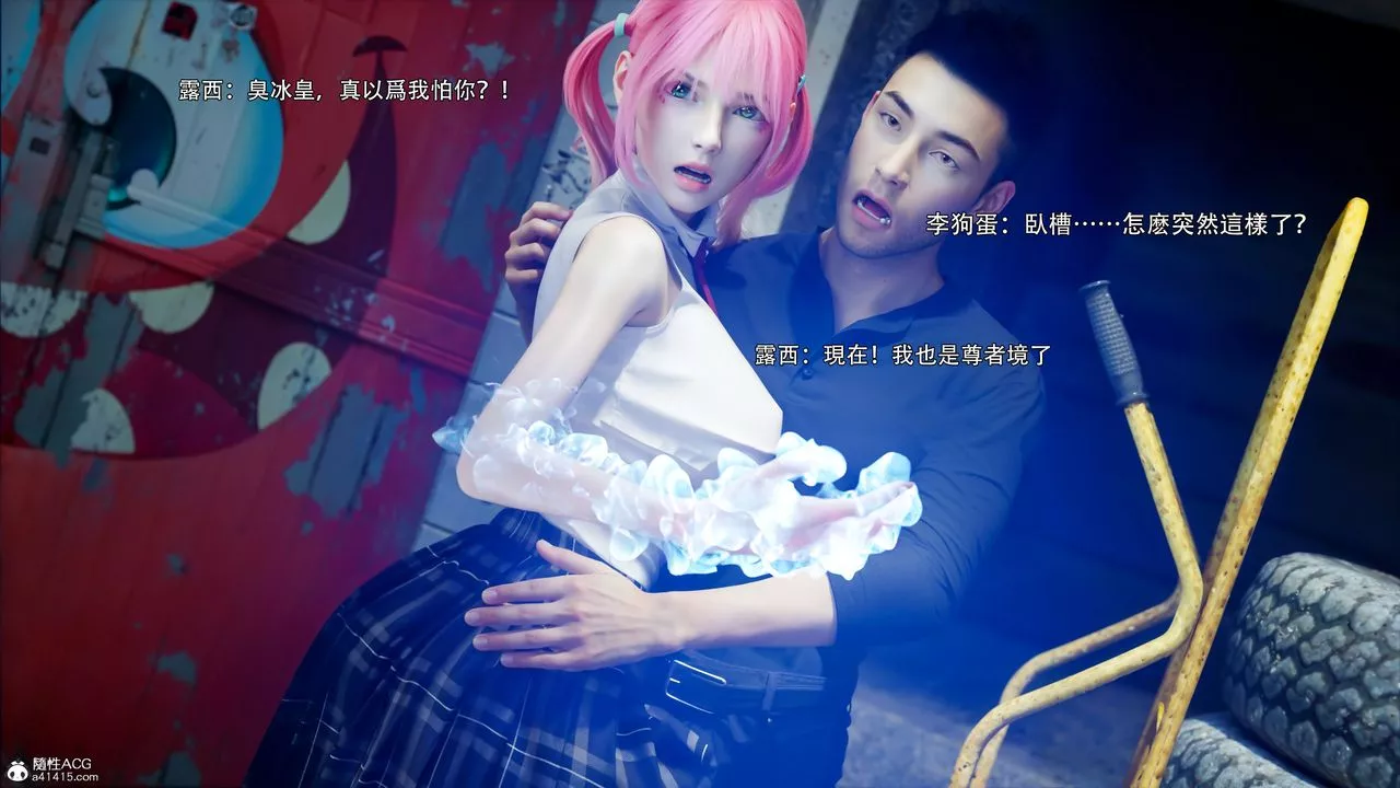 [3D]逆转HD+IF-第51话 - 图片 81