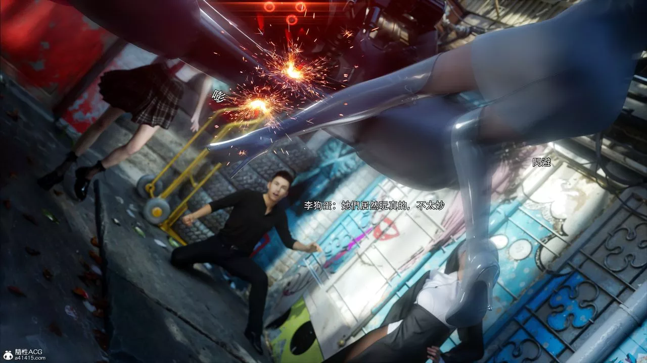 [3D]逆转HD+IF-第51话 - 图片 86