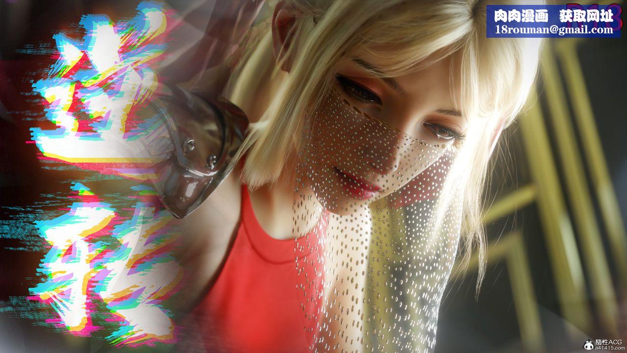 [3D]逆转HD+IF第52话