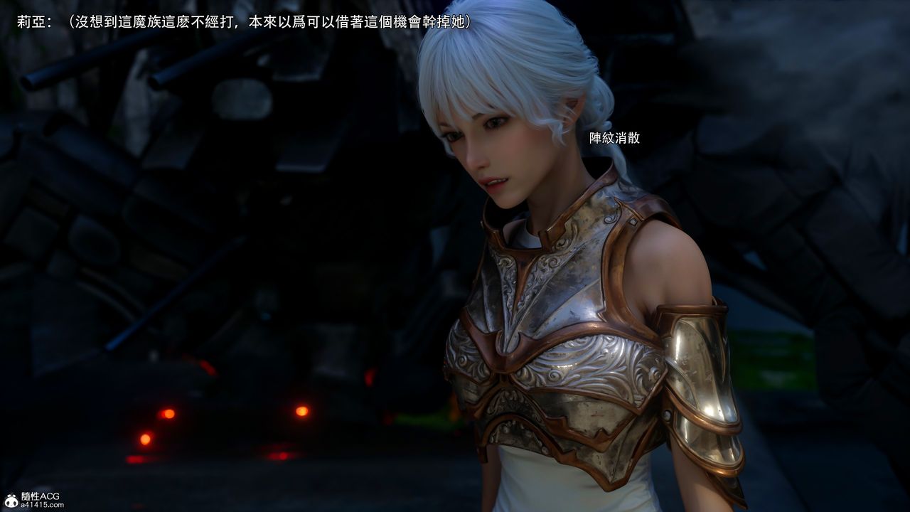 [3D]逆转HD+IF第52话