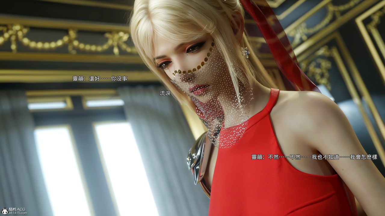 [3D]逆转HD+IF第52话