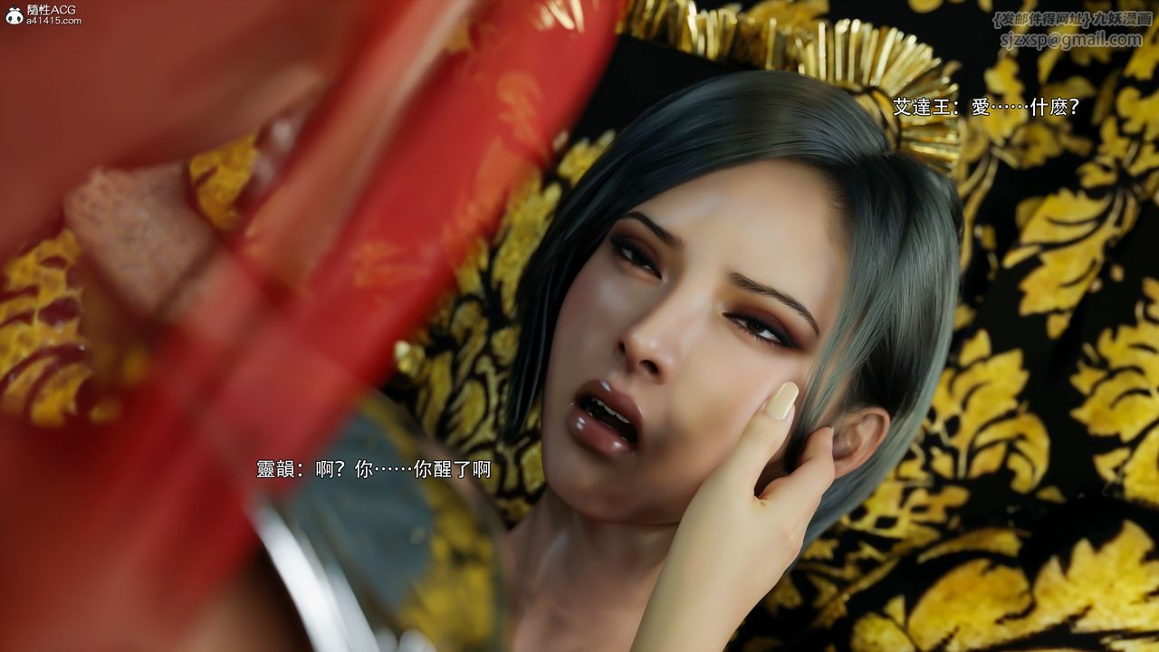 [3D]逆转HD+IF第52话