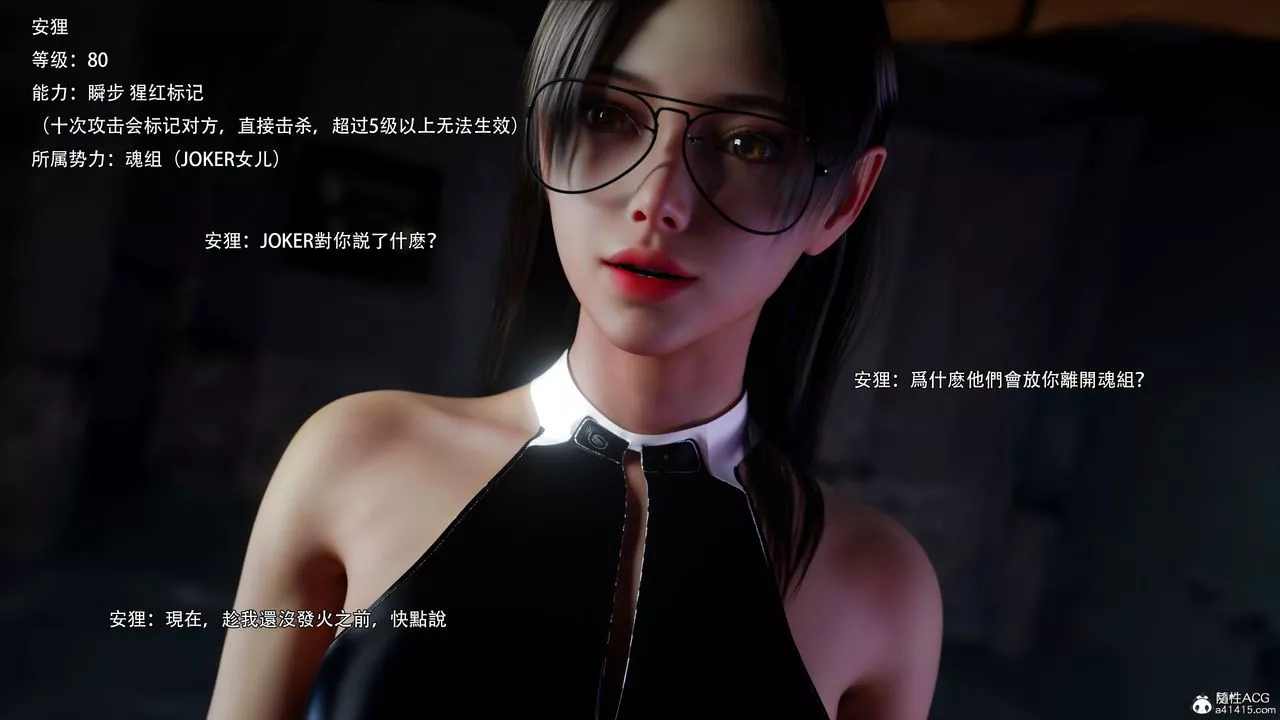 [3D]逆转HD+IF-第54话 - 图片 50