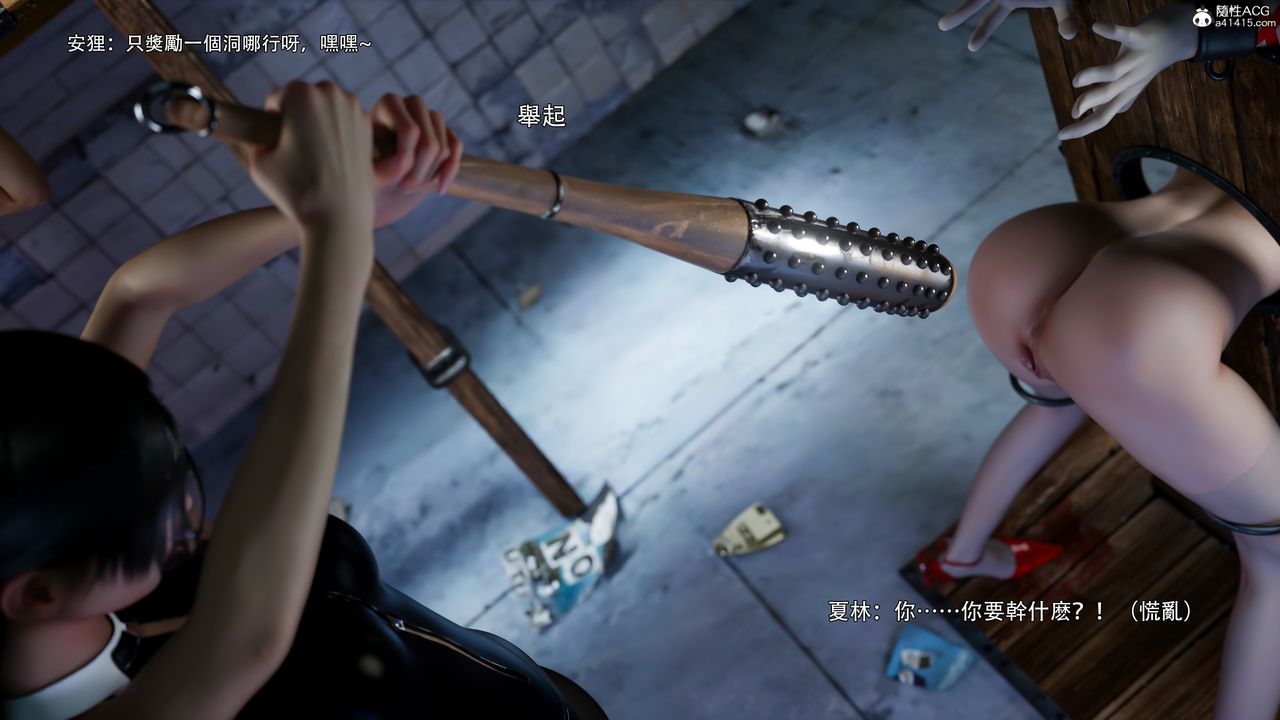 [3D]逆转HD+IF第54话