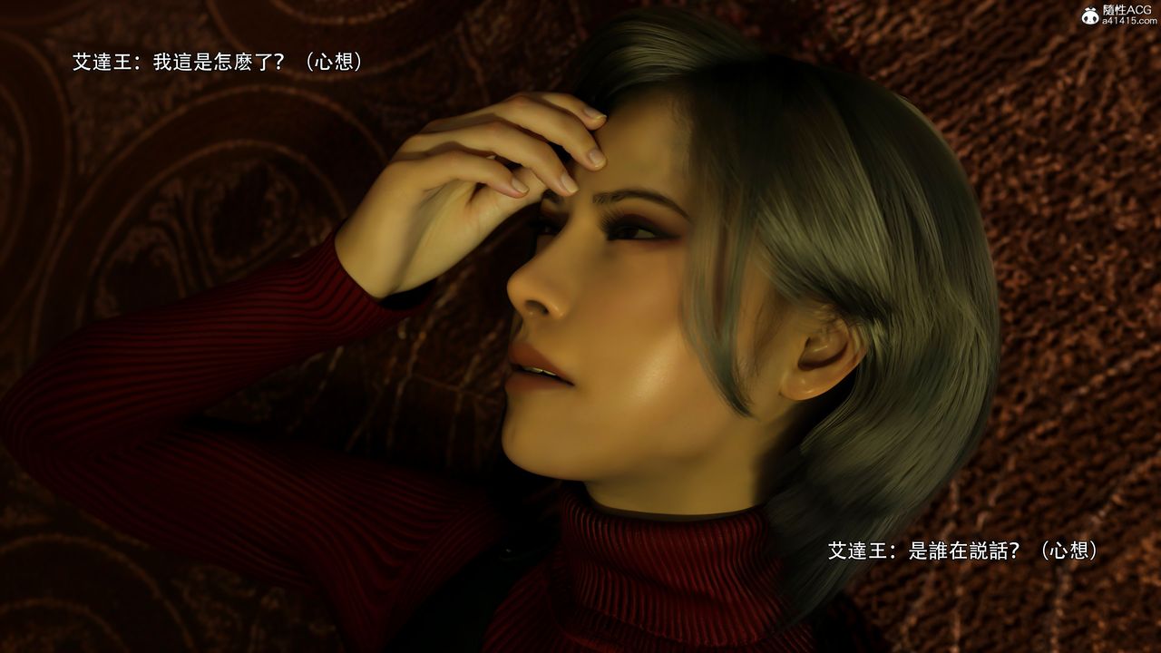 [3D]逆转HD+IF番外-艾达篇02