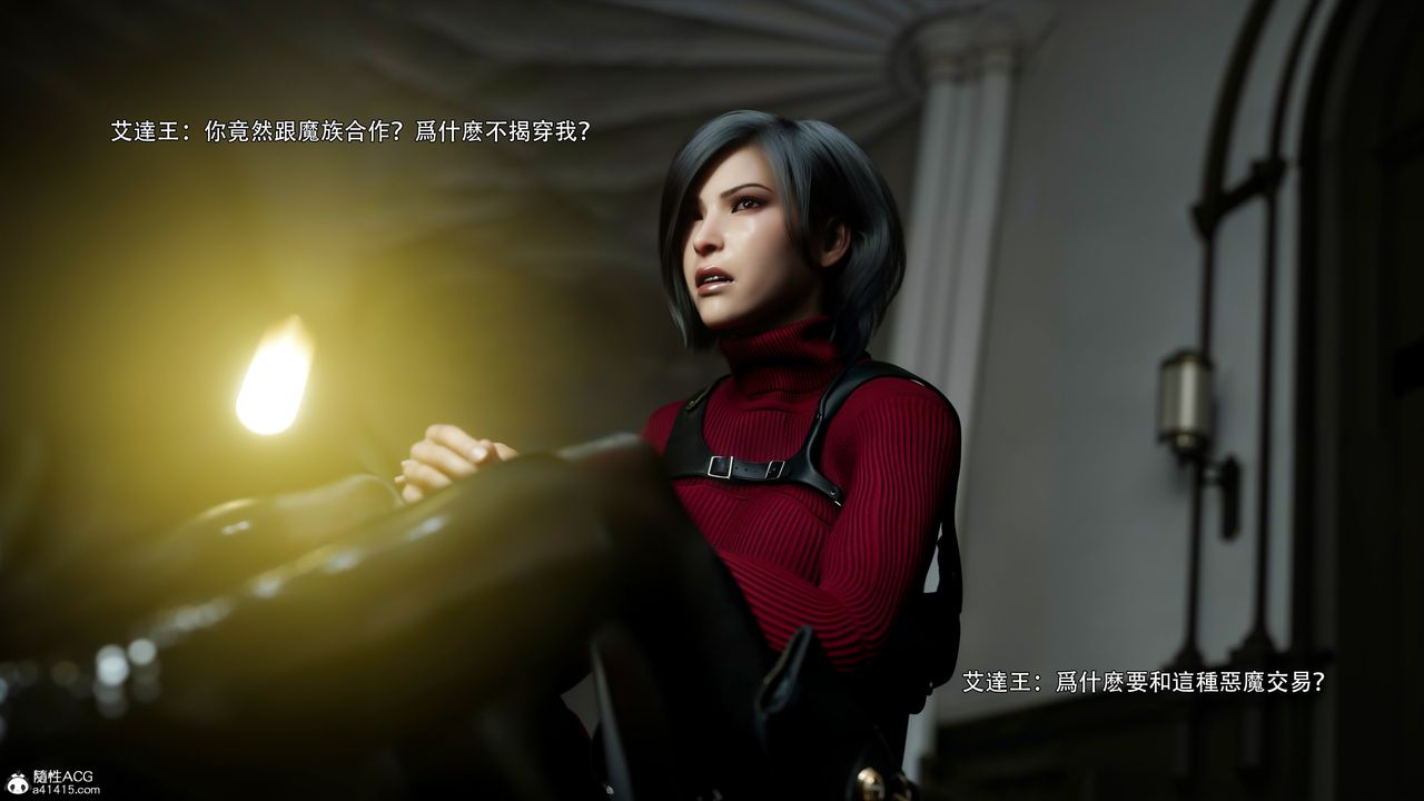 [3D]逆转HD+IF番外-艾达篇02