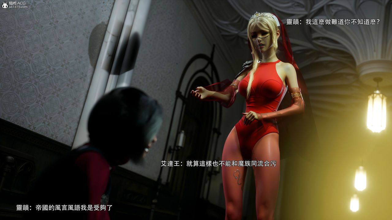 [3D]逆轉HD+IF番外-艾達篇02