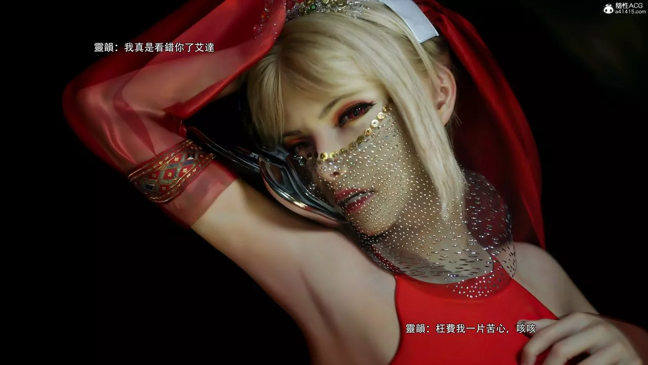 [3D]逆转HD+IF-番外-艾达篇02 - 图片 100