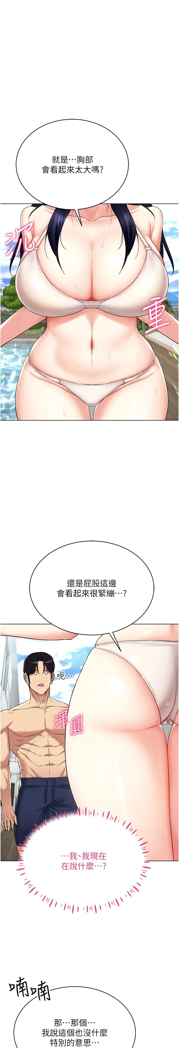 穿入VR成为性域猎人第18话-奇妙的挑逗