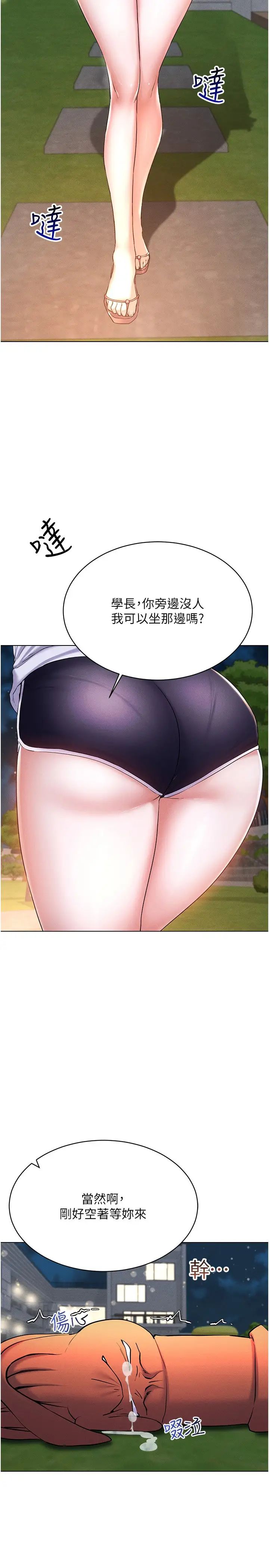 穿入VR成为性域猎人第18话-奇妙的挑逗